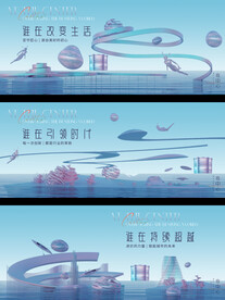 豪宅 湖景 高端地产广告