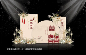 香槟色婚礼设计