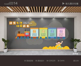 幼儿园文化墙 
