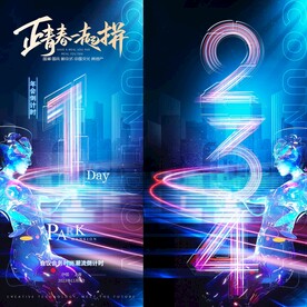 倒计时