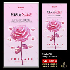 私密 两性健康 花语