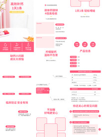 钙镁锌片维生素D详情页描述