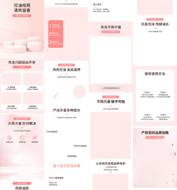 染发洗发水护发素详情页产品描述