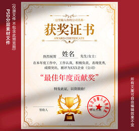 获奖证书