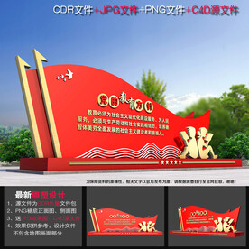 党的育方教针雕塑