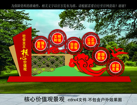 广场造型牌 草坪牌