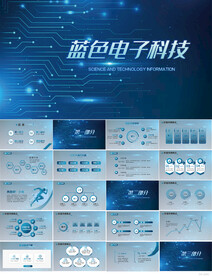 蓝色电子科技信息化技术PPT