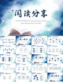 蓝色幼儿园儿童阅读分享会PPT