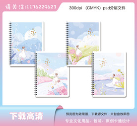 卡通可爱小女孩本子封面