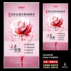 私密 两性健康 花语