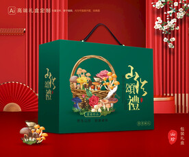 山珍包装 菌菇礼盒