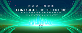 蓝绿会议