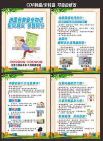 国际防灾日