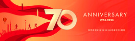 70周年