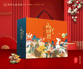 山珍包装 菌菇礼盒