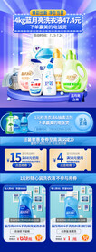 蓝色洗护淘宝天猫首页设计