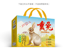 熏兔包装