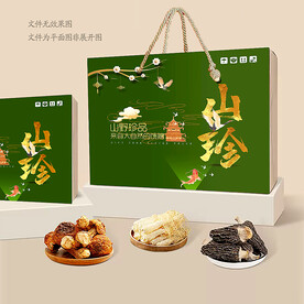 山珍包装 菌菇礼盒 
