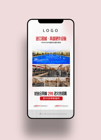 健身游泳瑜伽会员招募手机海报