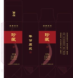 酒盒设计 