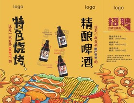 烧烤吧玻璃门贴