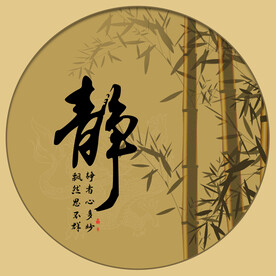 茶楼静字画书法装饰画