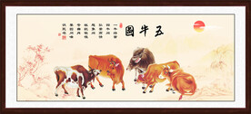 新五牛图