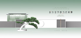 高端洋房 新中式地产广告