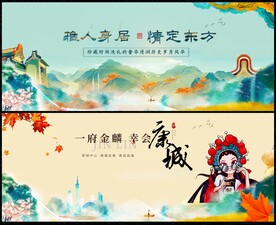 中国风