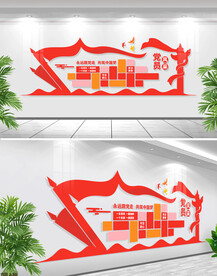 党员风采文化墙