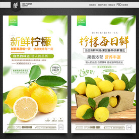 柠檬