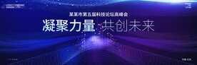 蓝紫色科技KV主视觉