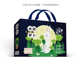 水果萝卜包装