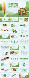 有机蔬菜水果食品安全营养ppt