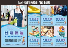 家政保姆上门服务