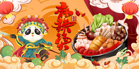 麻辣烫