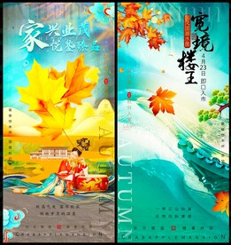 中国风