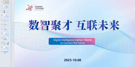 科技展会发布会幻灯片