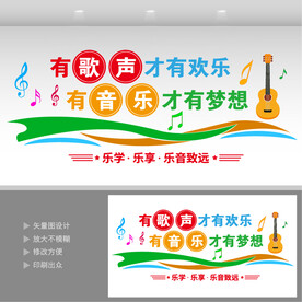 音乐文化墙