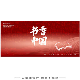 世界读书日