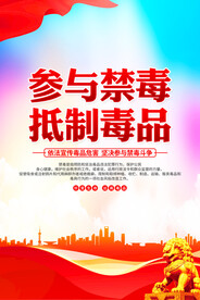 党建海报