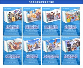 社会、平安、法律