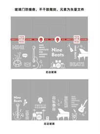 架子鼓培训玻璃防撞条