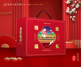 年货包装 新年礼盒