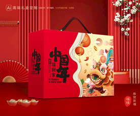 年货包装 新年礼盒