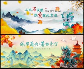 中国龙
