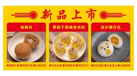 新品上市美食海报 