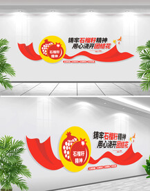 石榴籽精神党文化墙