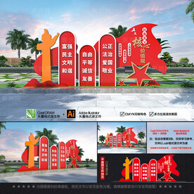 社会主义核心价值观雕塑