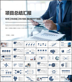 大气项目汇报工作总结汇报PPT